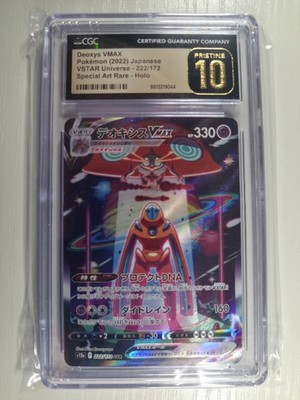 CGC 10 PRISTINE Deoxys VMAX 222/172 Pokémon Vstar Universe 2022