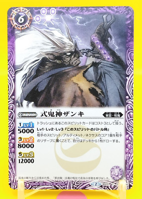 Shikikishin Zanki/Battle Spirits Trading Card Game TCG Japanese 23