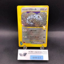 Jasmine's Steelix Holo 032/141 1st Edition VS - Japanese Pokemon Card - 2001
