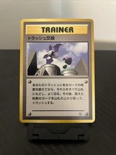 Trash Exchange - Pokemon Japanese Gym Challenge (Common)  - NM