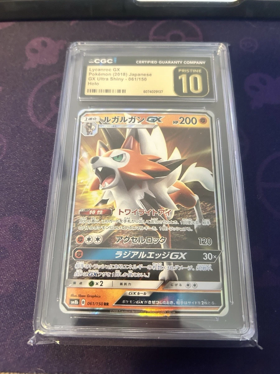Sm8b: GX Ultra Shiny Pokémon TCG Cards for sale | eBay