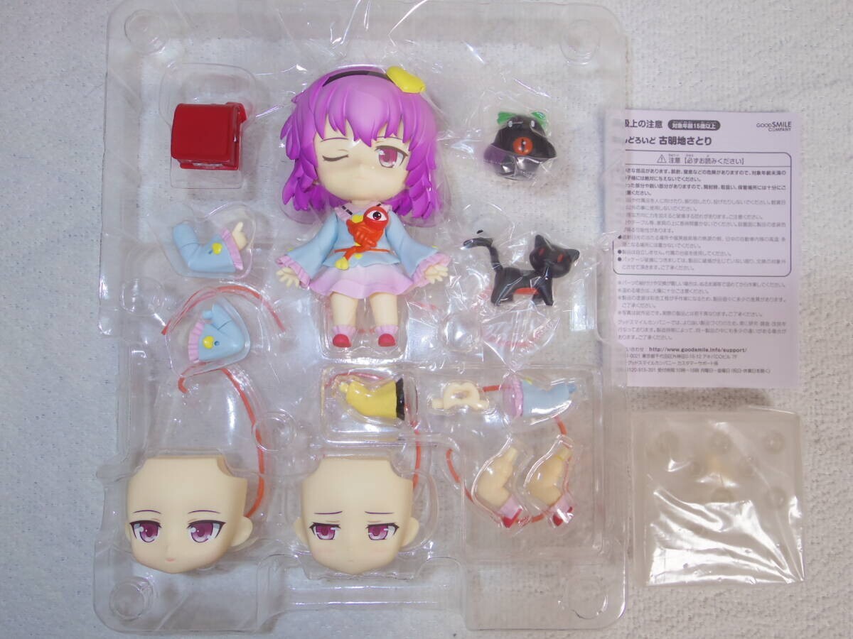 Nendoroid 609 Satori Komeiji Figure Touhou Project Good Smile