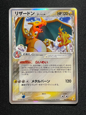リザードン デルタ種 charizard psa8 Ptcg Pokemon Card Japanese