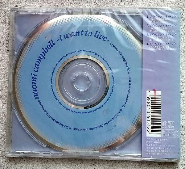 ★ナオミ・キャンベル/アイ・ウォント・トゥ・リヴ 未開封 新品 CD★ ☆ナオミ・キャンベル/アイ・ウォント・トゥ・リヴ 未開封 新品