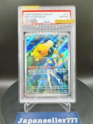 ポケモンカードゲーム MISTY'S PSYDUCK ar psa10 Misty's Psyduck 045/182 Reverse Holo SV10: Destined Rivals Pokemon