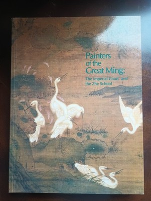 Painters of the Great Ming: The Imperial Court and the Zhe School