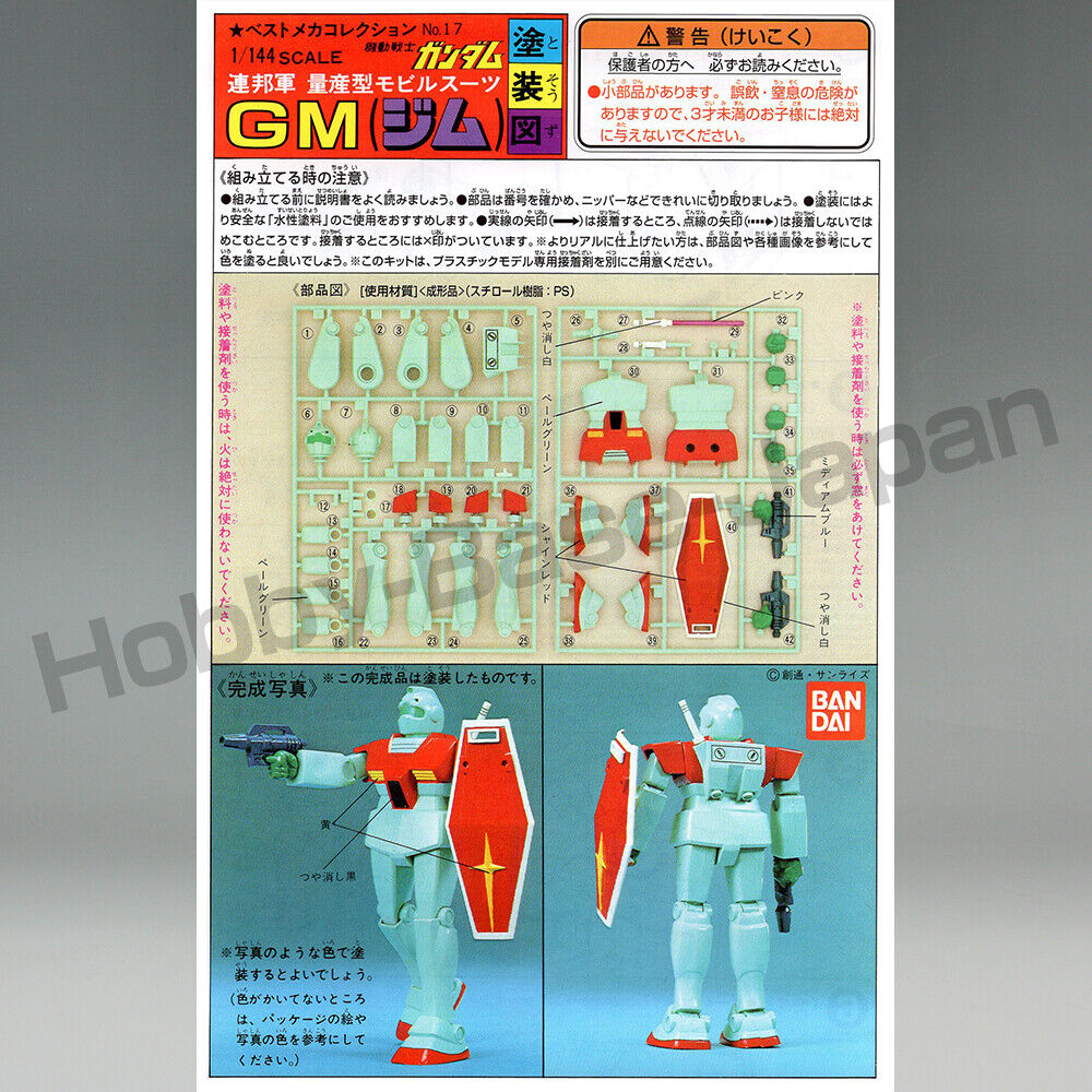 1/144 MSM-07S CHAR'S Z'GOK & RGM-79 GM (Old Kit 2 Sets) BANDAI Plastic  Model Kit