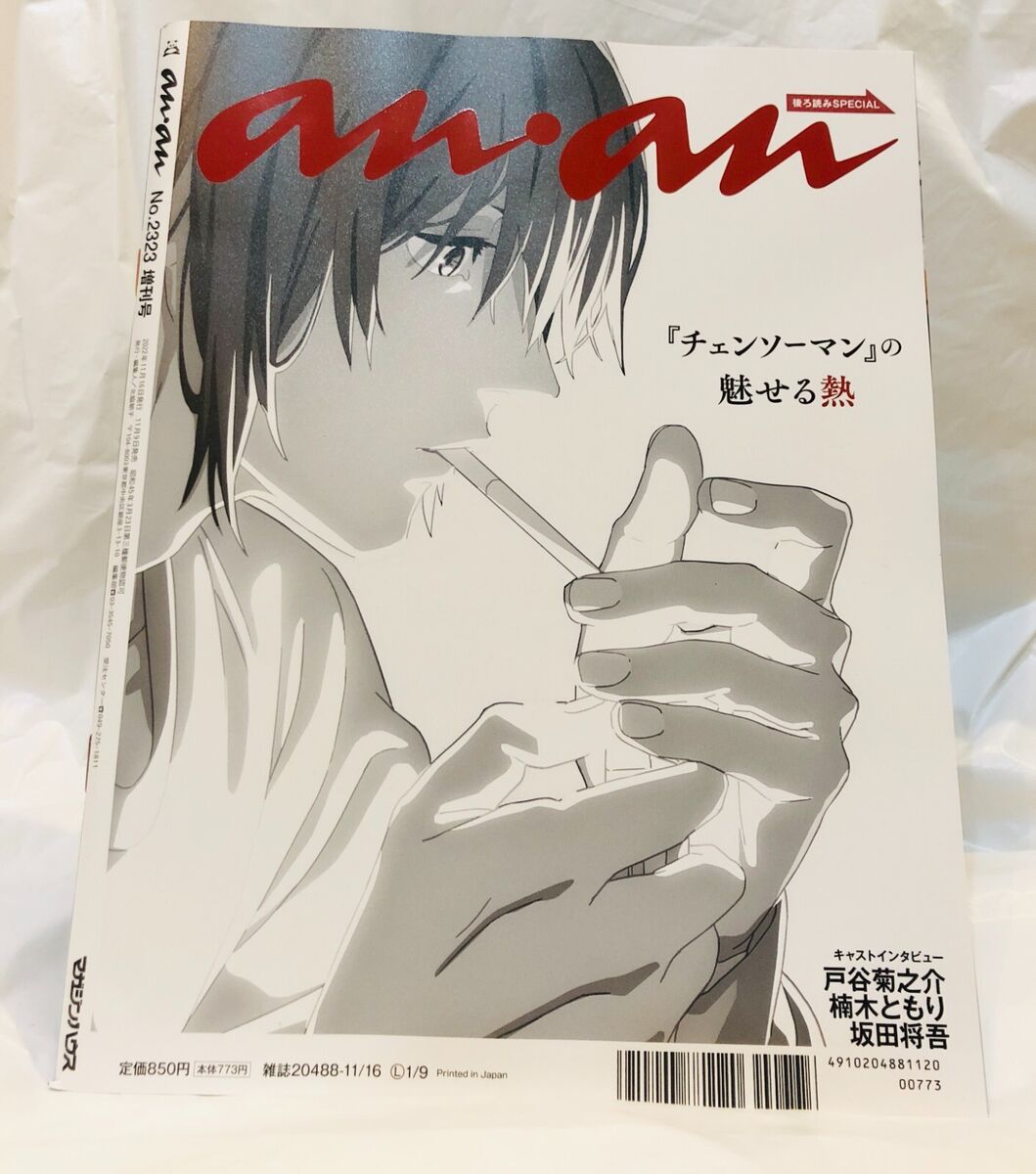 Chainsaw man cover books Denji & Aki Hayakawa & Power anan + NYLON +  EYESCREAM