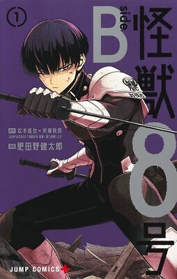KAIJU NO.8 Side B vol.1-2 Naoya Matsumoto Jump Comics