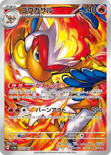 PSA 10 Perrin SAR 092/066 sv5a Crimson Haze Pokemon Card Japanese