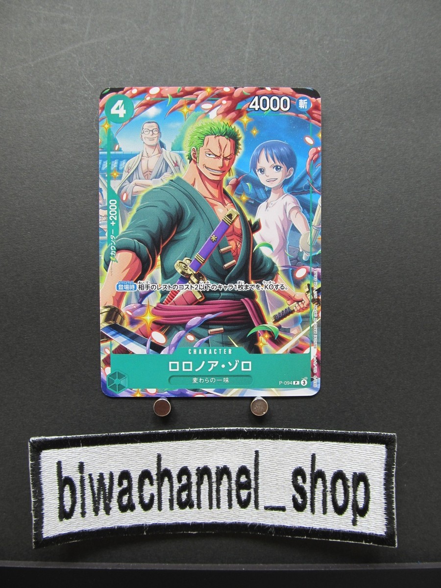 One Piece Card Promo Roronoa Zoro P-094 Japanese V Jump 7/2025
