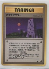 Pokémon Tower Japanese Vending Series 3: Green 1998