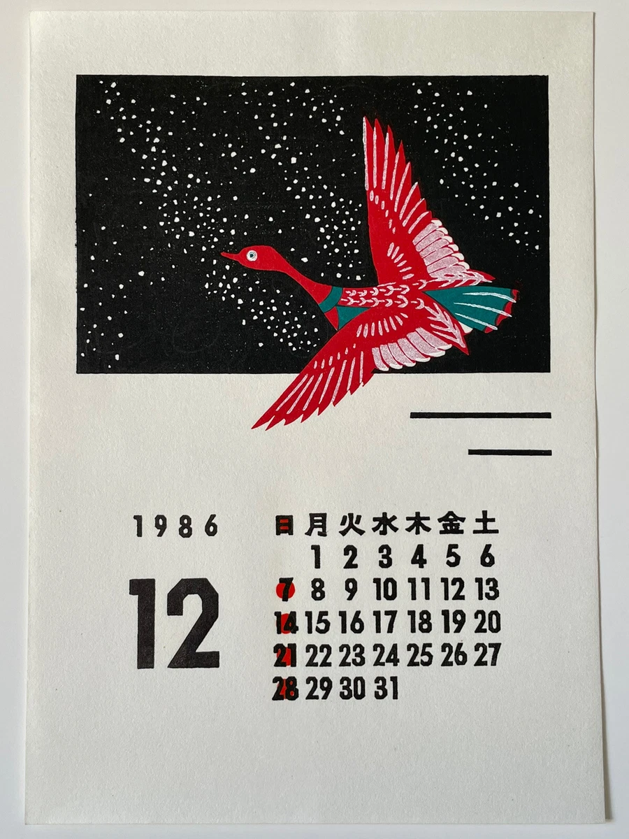 1986 December calendar Japanese woodblock print Makoto Kobayaski | eBay
