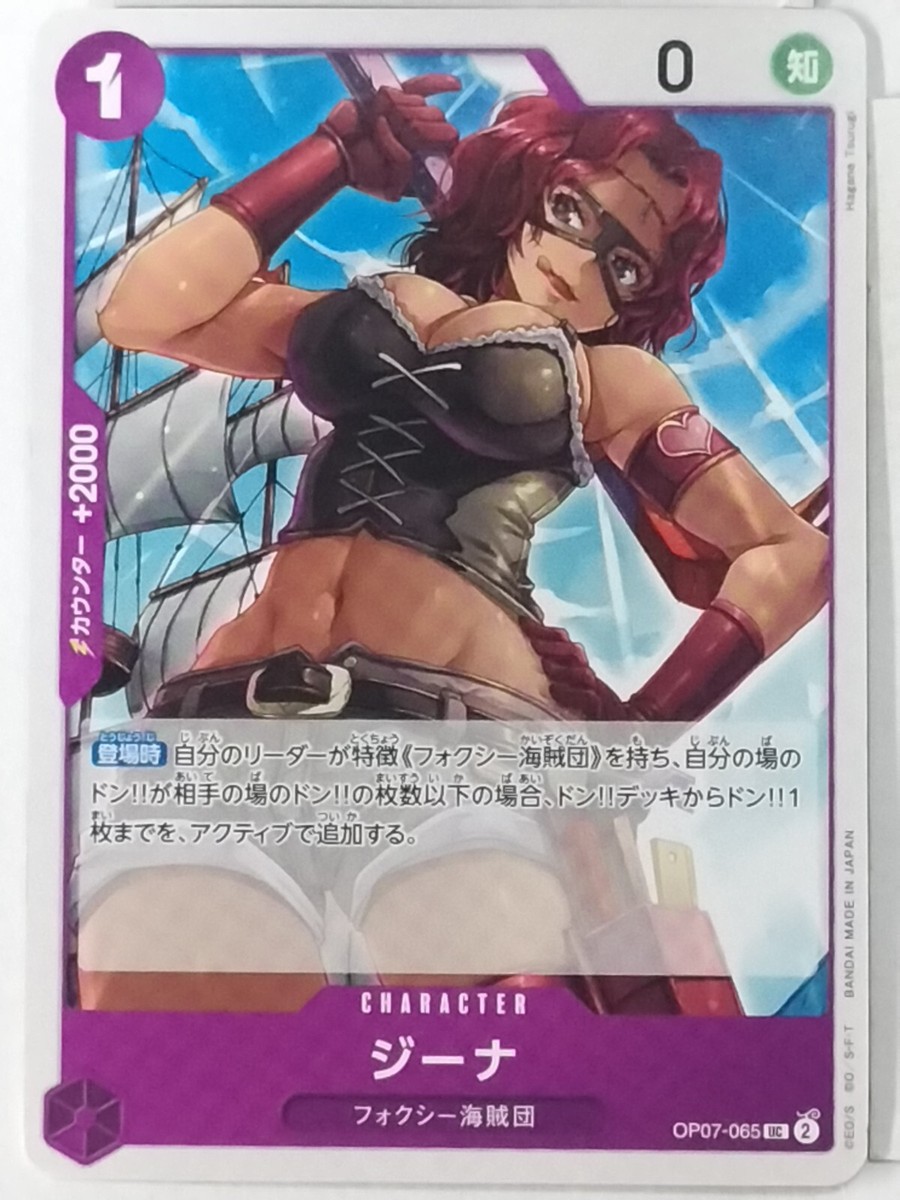 その他 L GEAR SOLID Trading Card #087 PIG OnePiece Trading Card Game Gina OP07-065 UC Japan #012 | eBay