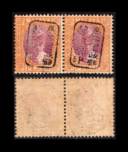 Malaya Japanese Occupation 1942 Perak 30c pair with black handchop.