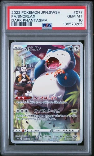2022 POKEMON JPN SWORD & SHIELD DARK PHANTASMA #077 FULL ART/SNORLAX PSA 10