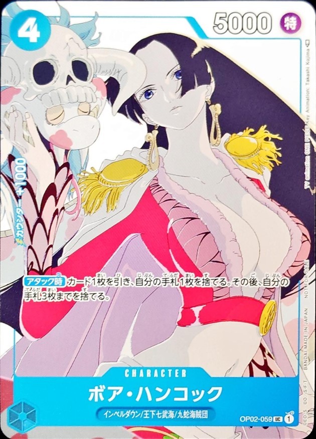 Onepiece Card Boa Hancock parallel UC OP02-059 op02 Paramount War Japanese [ALT 