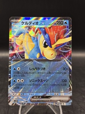 Pokemon TCG Keldeo ex RR 027/086 SV11W White Flare Japanese NM US