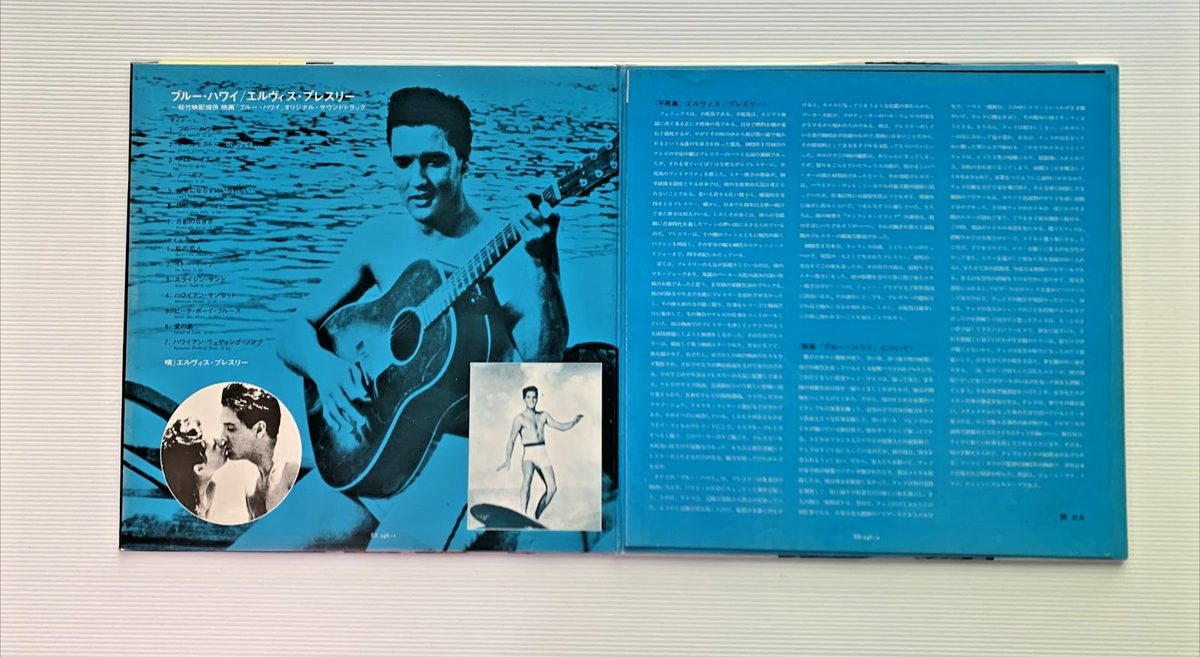Elvis Presley Blue Hawaii オーストラリア盤 LP Elvis Presley - Blue Hawaii Electric Blue - Colored Vinyl