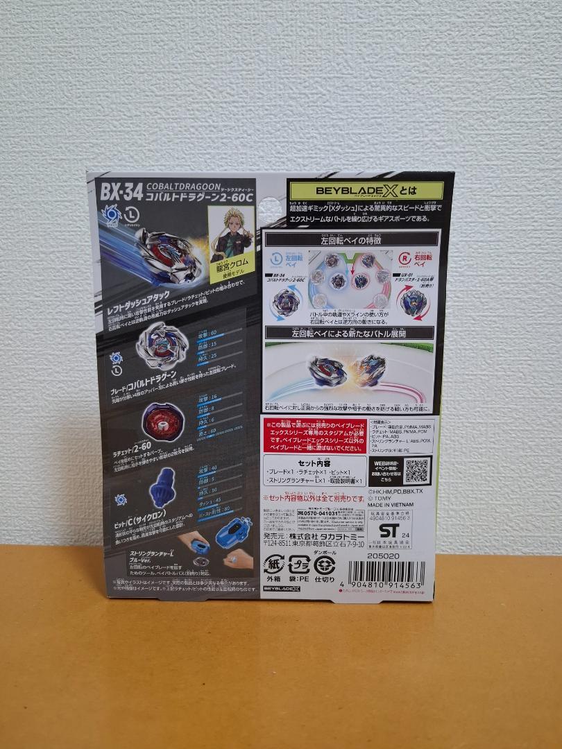 Beyblade X BX-34 Starter Cobalt Dragoon 2-60C Japan / Takara Tomy