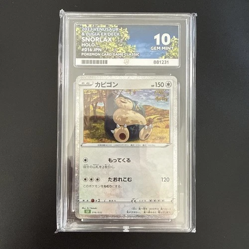 Snorlax 016/032 Classic Collection 2023 Japanese ACE GEM MINT 10