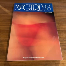 Japanese Photobook "photo girl〈’93〉" | 1992 | Japan Art Publishing