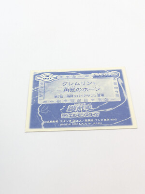 Feral Imp Horn of the Unicorn Sealdass EX M057 Yu-Gi-Oh! Card Toei