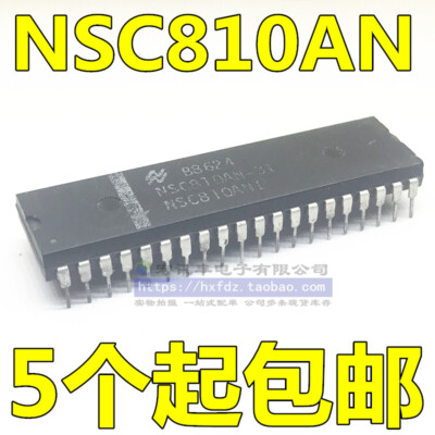 1PCS NSC810AN NSC810AN-3I NSC810N-4I IC chip electronic components #96-9