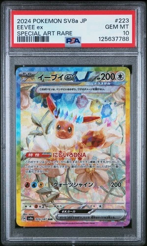 2024 POKEMON JAPANESE SV8A-TERASTAL FEST EX SPECIAL ART RARE EEVEE EX PSA 10
