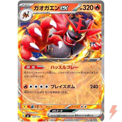 Incineroar ex 132/742 MC Start Deck 100 Battle Collection Pokemon Card Japanese