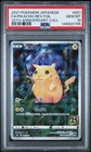 2021 #001 FULL ART/PIKACHU-REVERSE FOIL PSA 10