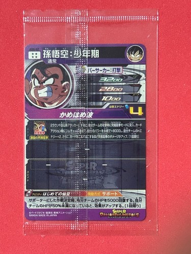 Super Dragon Ball Heroes ABS-07 Son Goku M/MN Holo Bandai unopened Japanese Card - Picture 8 of 10