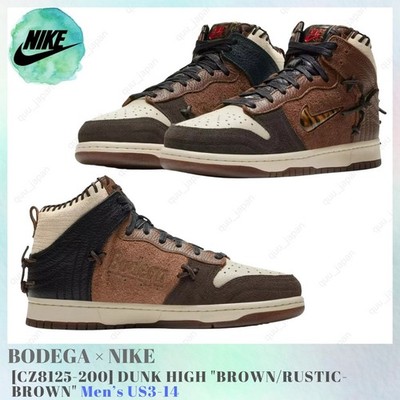 BODEGA × NIKE DUNK HIGH BROWN / RUSTIC-BROWN CZ8125-200 Men's US3-14 NEW