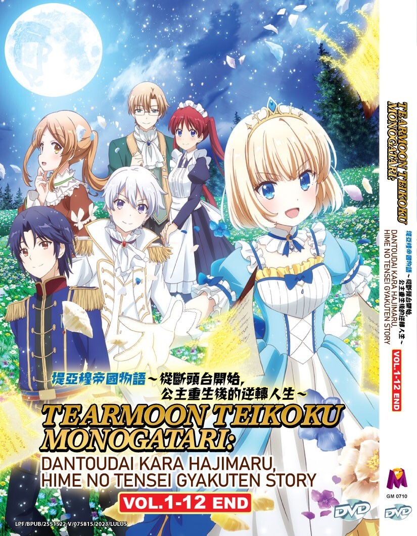 ANIME TEARMOON TEIKOKU MONOGATARI: DANTOUDAI KARA VOL.1-12