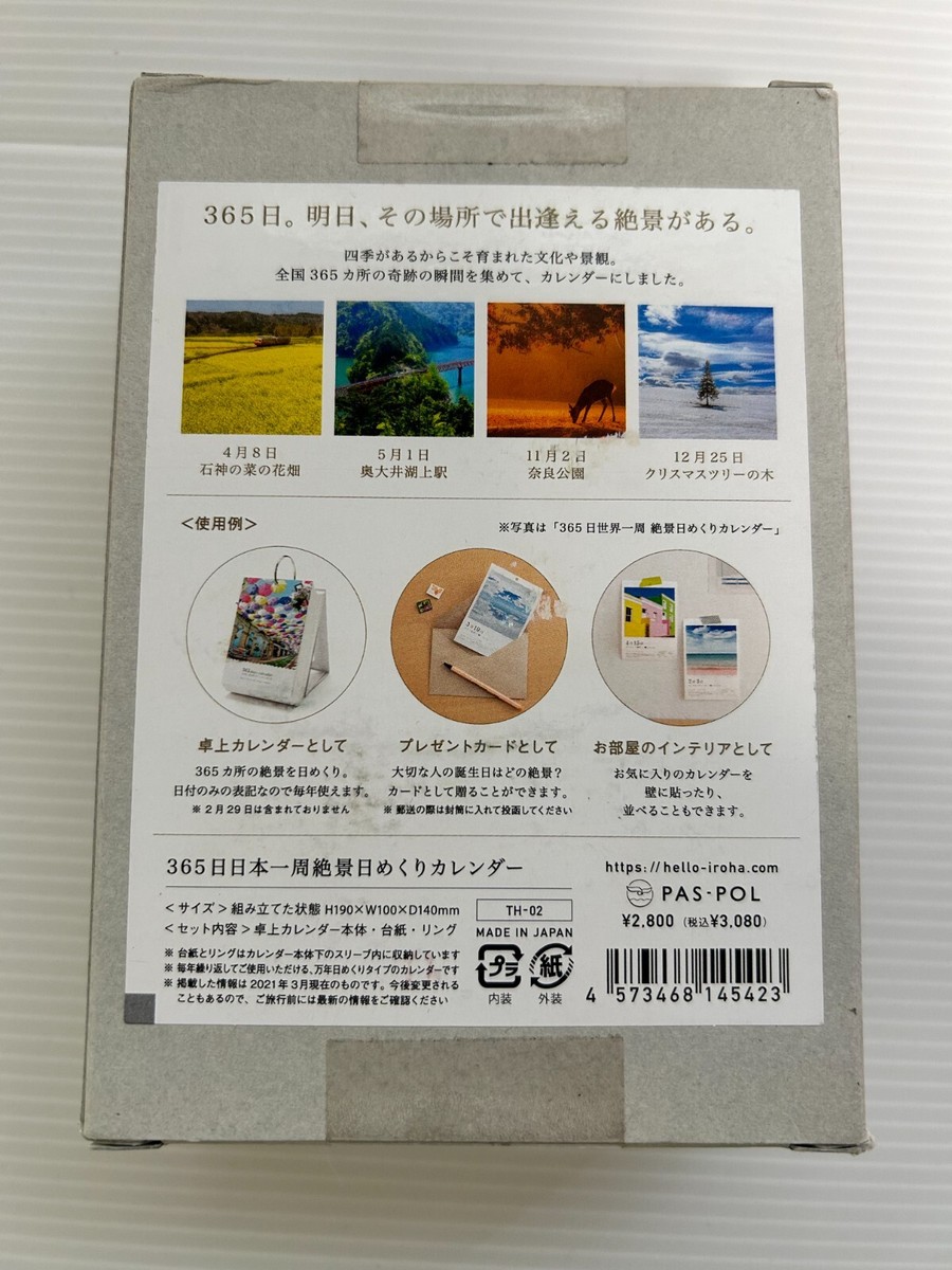 Calender 365 spectacular views of Japan | eBay