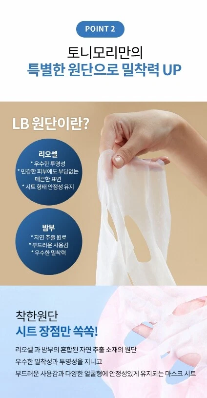 TONYMOLY Master Lab Mask Sheet 10pcs Vitamin Collagen Ceramide Snail EGF Cica - Image 4 of 4