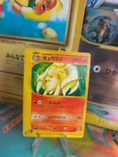 Pokemon Card Card Vulnona Ninetales Expedition Expansion Base Set Japanese LP