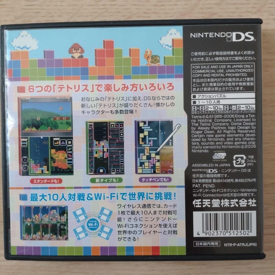 NDS Tetris Nintendo DS With Case Japanese - Image 2 of 3