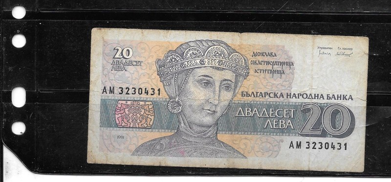 BULGARIA #100a 1991 20 LEVA VG CIRC OLD BANKNOTE PAPER MONEY CURRENCY NOTE
