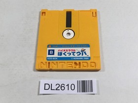 DL2610 Bio Miracle I'm Upa Famicom Disk Japan