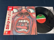 KING CRIMSON "In The Court Of" 1976 Japan Audiophile Press Obi Insert NM/MINT-