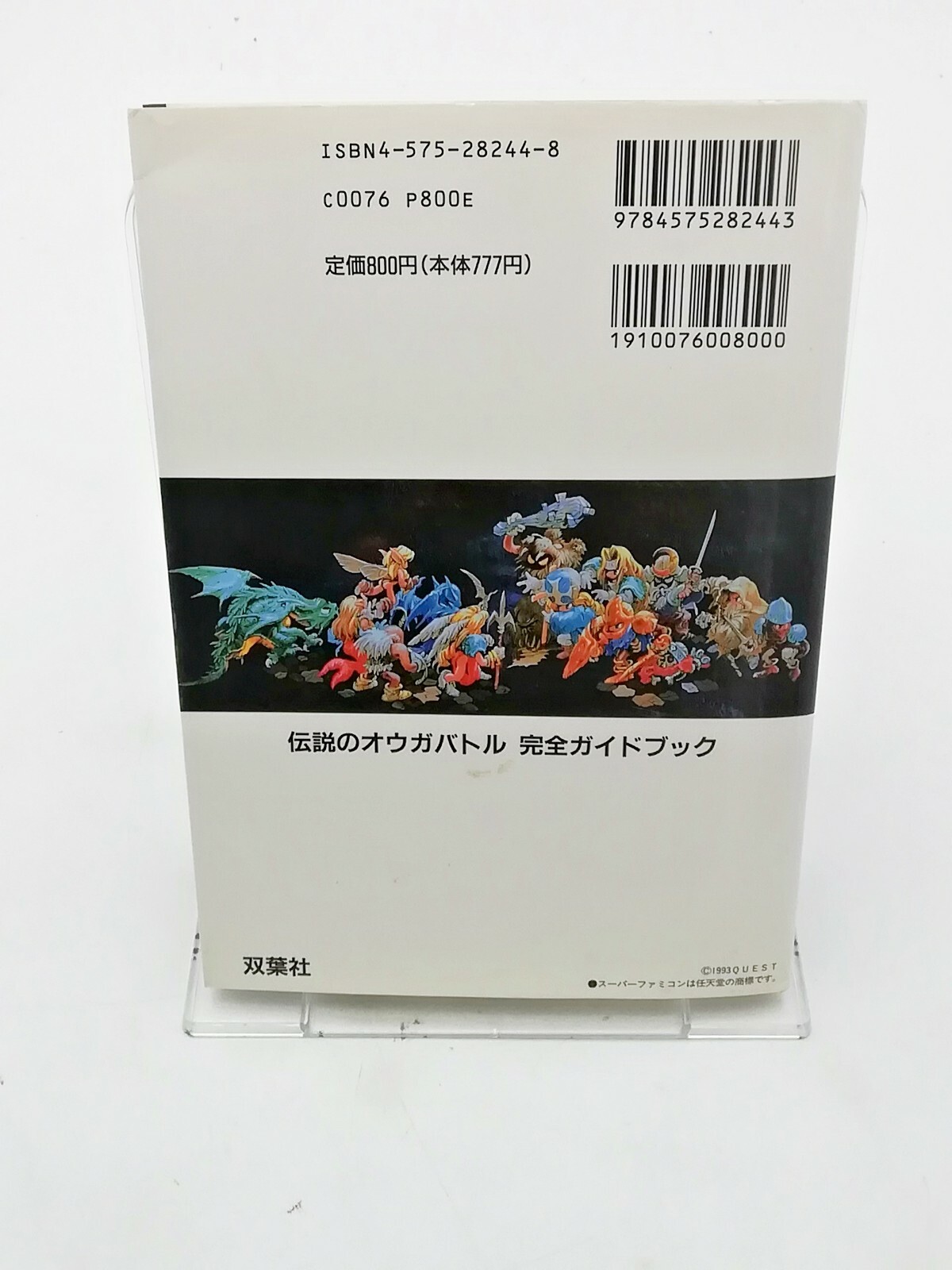 Ogre Battle book Japan DHL 1 week to USA - Picture 2 of 3