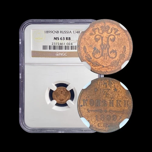 RUSSIA. 1899, 1/4 Kopek - NGC MS63 - Nicholas II, Romanov, Polushka