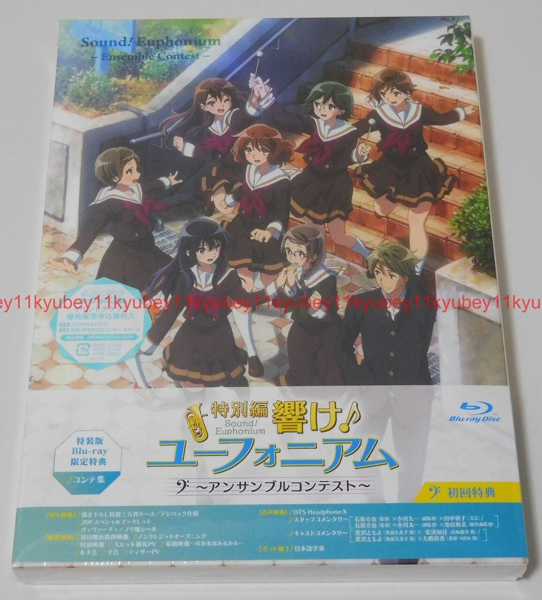 New Sound Euphonium Ensemble Contest First Limited Edition Blu-ray