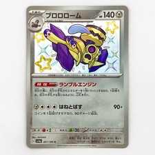 Revavroom #301 Prices | Pokemon Japanese Shiny Treasure ex