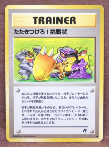 Snorlax Hitmonlee Machoke Trainer 1996 Neo Nintendo Pokemon Card Japanese F/S - Picture 1 of 2