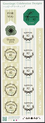 ja1091) Japan 2018 Happy greeting 82y MNH | eBay