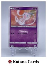 Mew 026/051 Sml: Sun & Moon Family Pokemon Card Game for sale | eBay