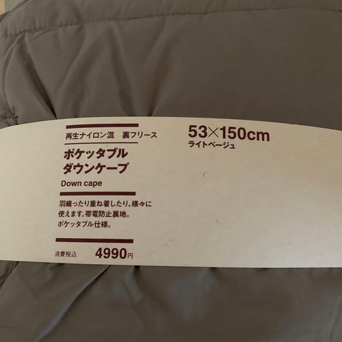 MUJI Piumino Tascabile Misto Nylon Riciclato Foderato in Pile Nero e Beige - Foto 8 di 13