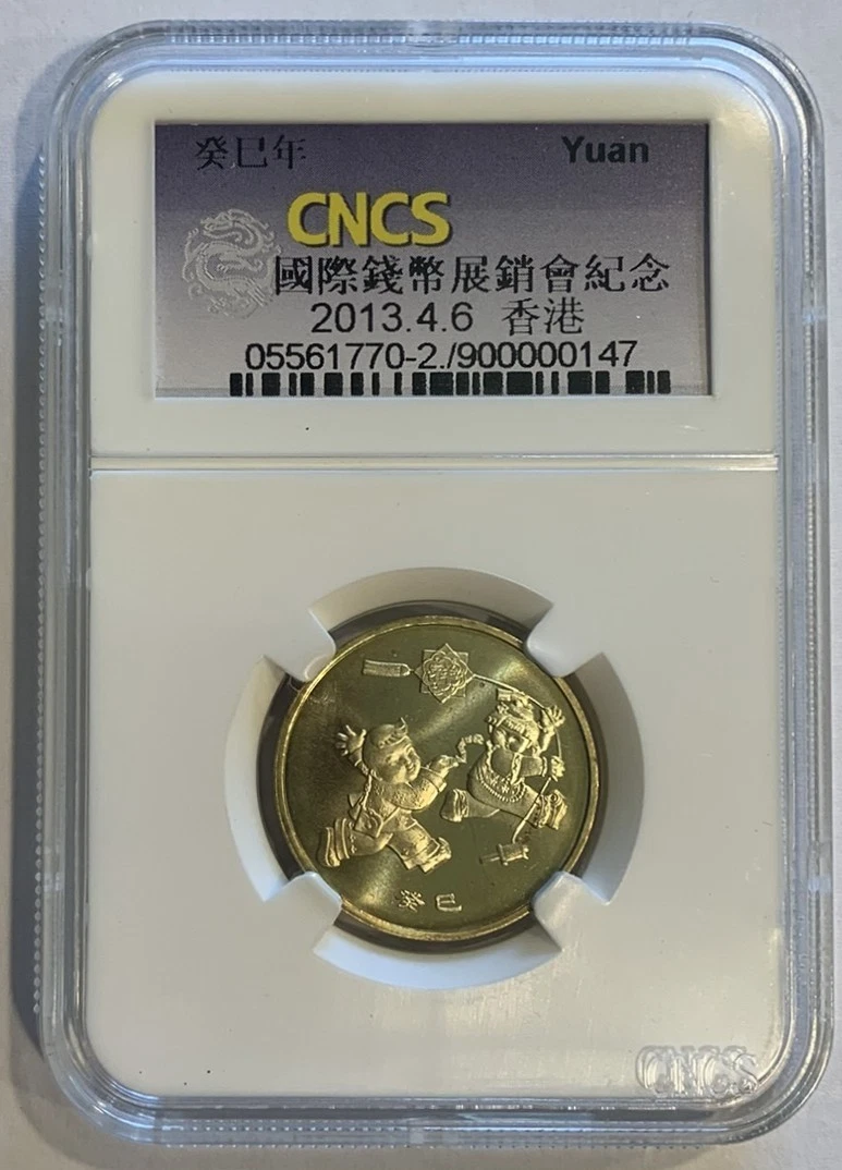1 Yuan 2013 Republic of China Coins (1949-Now) for People for sale